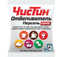 Отбеливатель ЧИСТИН Персоль супер, 250 г, 20 шт. в коробе 15365