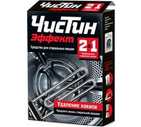 Эффект для проф.об.иуд.нак.в сти.маш. ЧИСТИН 500г 2787