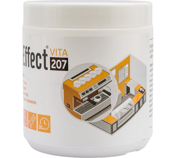 Порошок для очистки кофемашин и термопотов от остатков накипи EFFECT ВИТА 207 500 г 18418