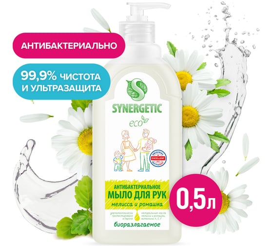 Жидкое антибактериальное мыло SYNERGETIC Мелисса и ромашка 0.5 л 105061