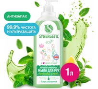 Жидкое антибактериальное мыло SYNERGETIC Лемонграсс и мята 1 л 105101 23821059