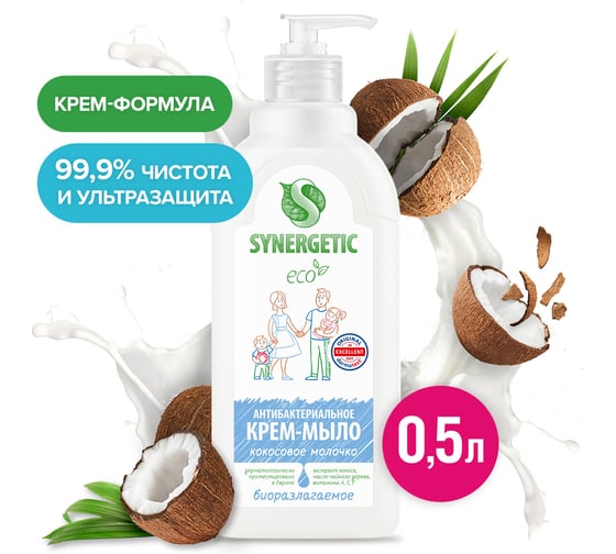 Жидкое антибактериальное крем-мыло SYNERGETIC Кокосовое молочко 0.5 л 105062