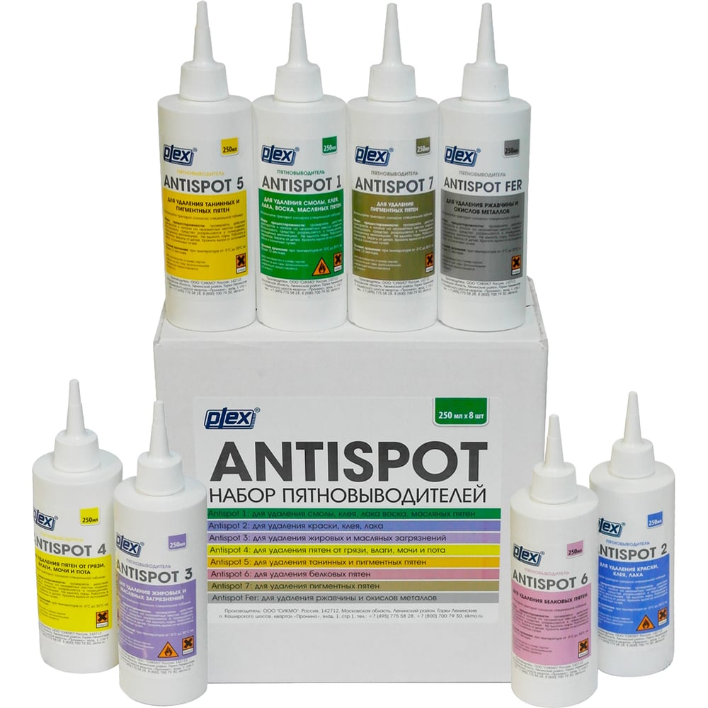Набор пятновыводителей PLEX ANTISPOT 8 штук по 250 мл УТ000002725 ...