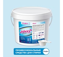 Стиральный порошок PLEX Nikky 5 кг, 65 стирок УТ000005829