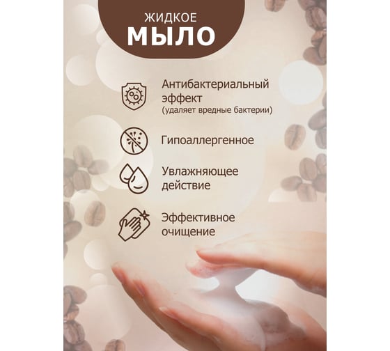 Жидкое мыло для рук ХИМЭКСИ ЭКОНОМ кофе 5 л 10028