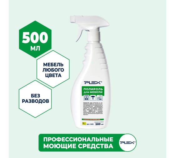 Полироль для мебели PLEX 500 мл УТ000005663