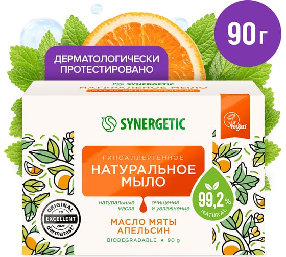 Натуральное туалетное мыло SYNERGETIC масло мяты и апельсин, 90 г 500103 23821233