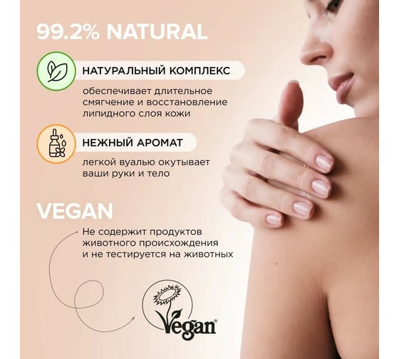 Натуральное туалетное мыло SYNERGETIC масло мяты и апельсин, 90 г 500103
