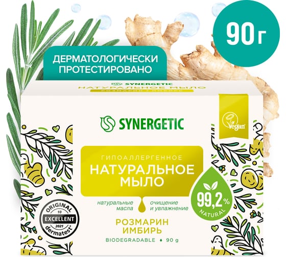 Натуральное туалетное мыло SYNERGETIC розмарин и имбирь, 90 г 500101 23821221