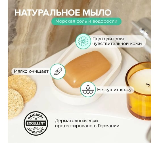 Натуральное туалетное мыло SYNERGETIC морская соль и водоросли, 90 г 500102