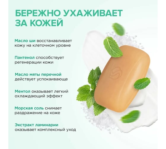 Натуральное туалетное мыло SYNERGETIC морская соль и водоросли, 90 г 500102