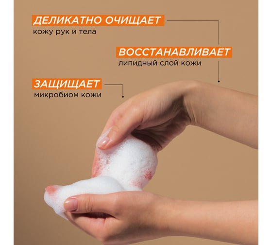 Жидкое мыло SYNERGETIC Карамельное яблоко и ваниль 380 мл 105004