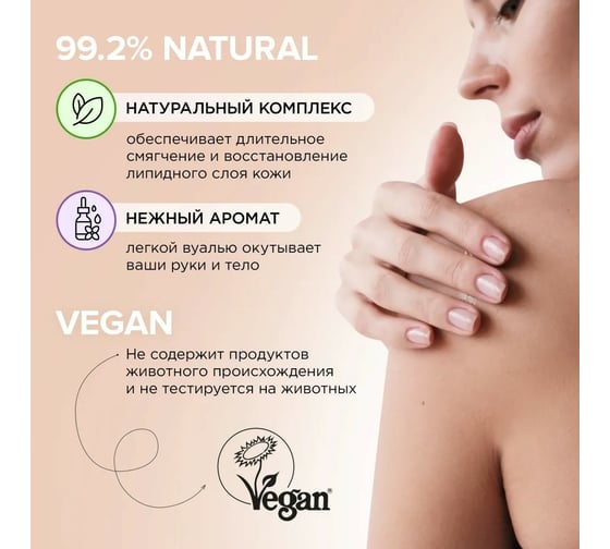 Натуральное туалетное мыло SYNERGETIC эвкалипт и шалфей, 90 г 500100