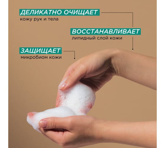 Жидкое мыло SYNERGETIC Сандал и ягоды можжевельника 380 мл 105003