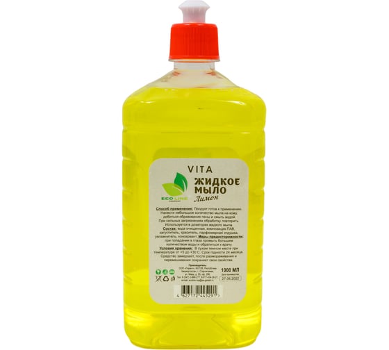 Жидкое мыло NEOLINE vita лимон, 1000 мл 140013