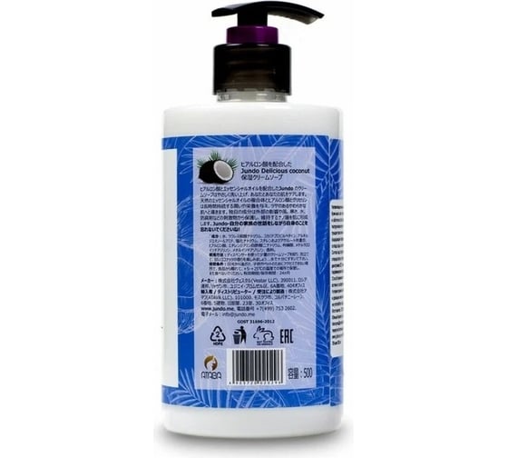 Крем-мыло Jundo Delicious coconut 0.5 л 4903720020296