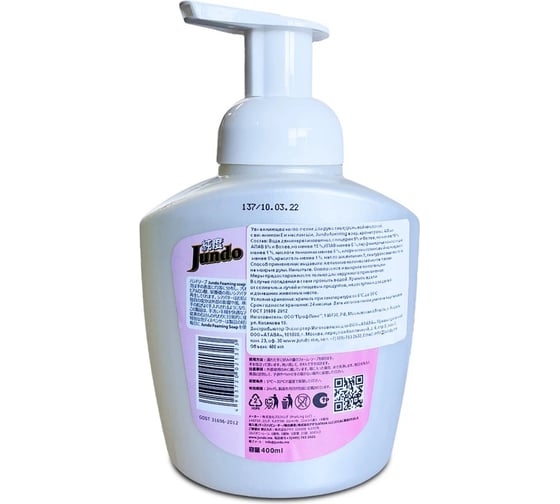 Мыло-пенка для рук Jundo Desert Rose 0.4 л 4903720021323