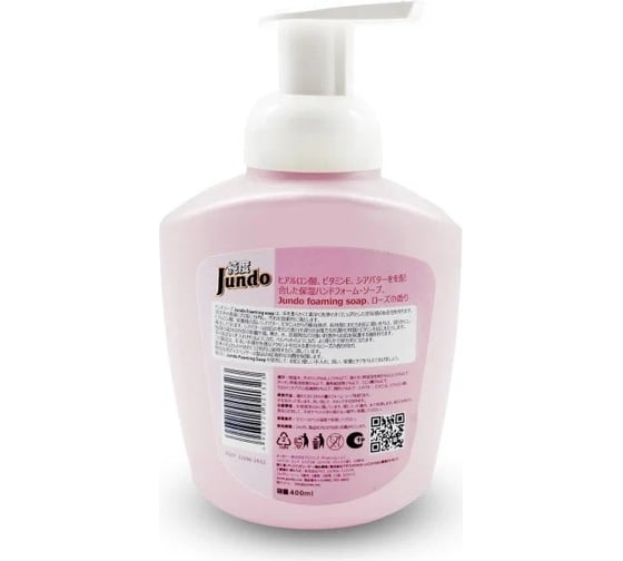 Мыло-пенка для рук Jundo Desert Rose 0.4 л 4903720021323