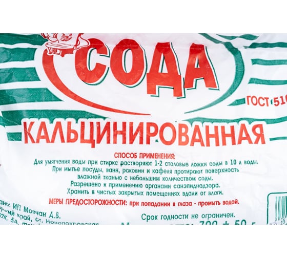 Кальцинированная сода Movatex 700 гр Т03775