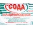 Кальцинированная сода Movatex 700 гр Т03775 4
