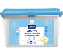 Эко капсулы для стирки Mayeri Sensitive коробка, 18 шт 33161