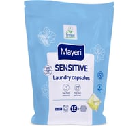 Эко капсулы для стирки Mayeri Sensitive пакет, 16 шт 33162