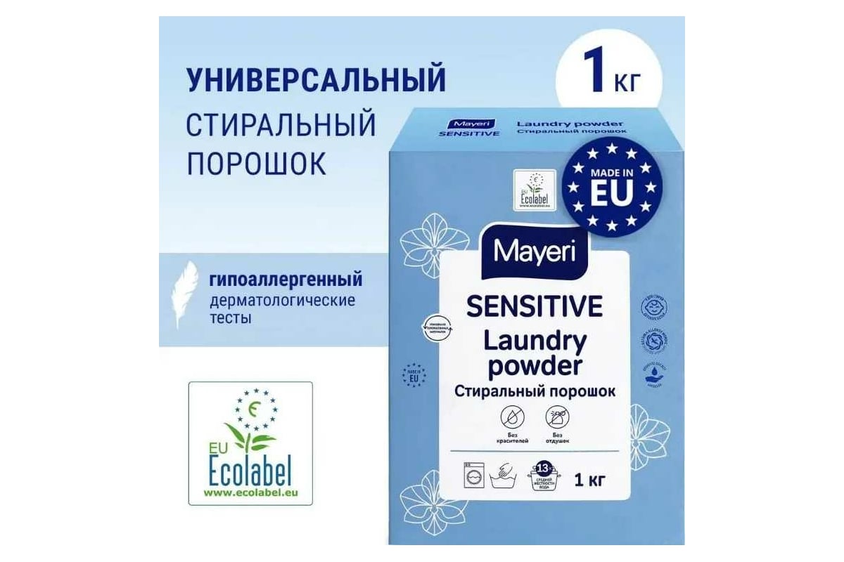 Эко стиральный порошок Mayeri Sensitive универсальный, 1 кг 31749 ...