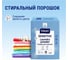Эко стиральный порошок Mayeri Sensitive универсальный, 1 кг 31749 3