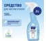 Эко очиститель стекол и зеркал Mayeri Sensitive 500 мл 33331 2