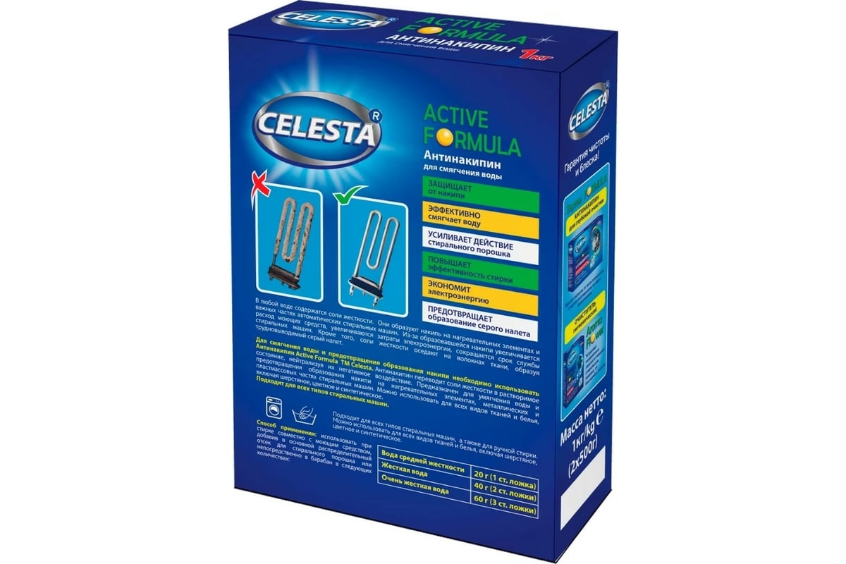 Антинакипин Celesta active 1 кг 30445 - выгодная цена, отзывы ...