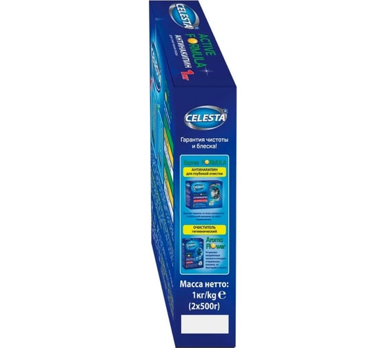 Антинакипин Celesta active 1 кг 30445