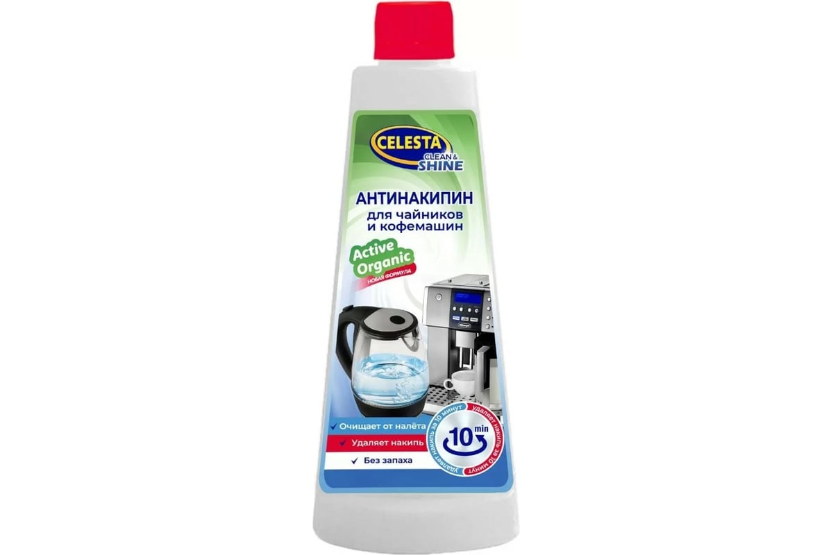 Антинакипин для чайников и кофеварок Celesta 250 мл 31869 - выгодная ...