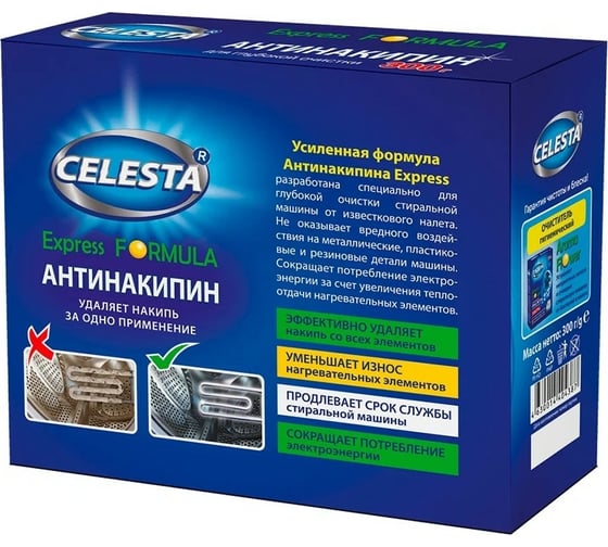 Антинакипин Celesta express 300 гр 31296