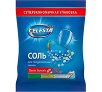 Соль для посудомоечной машины Celesta 2кг в спайке 2шт 43952