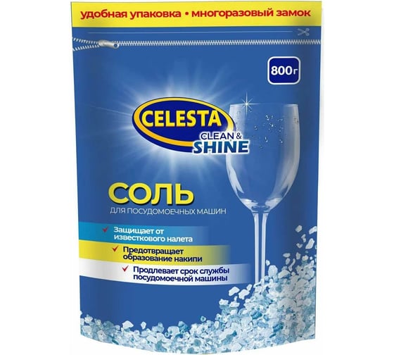 Соль для посудомоечной машины Celesta 800гр 28393 1