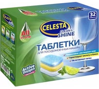 Таблетки для посудомоечной машины Celesta active oxy power 32шт 43640