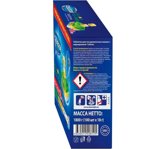 Таблетки для посудомоечной машины Celesta all in one 100 шт 43641