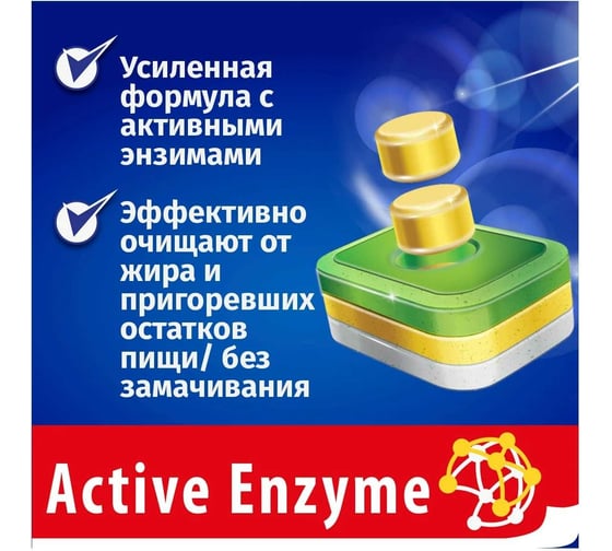 Таблетки для посудомоечной машины Celesta all in one 14шт 36704