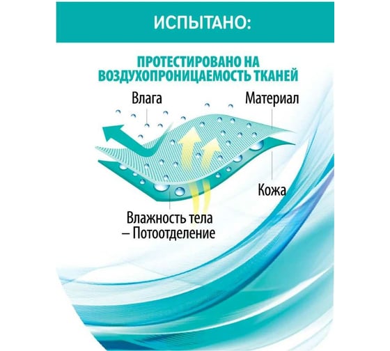 Гель для стирки спортивных вещей Mayeri эко 1л 43117