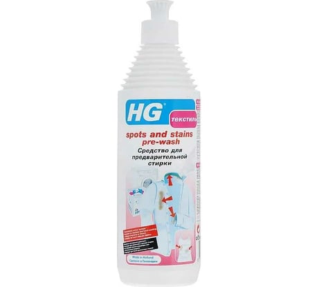 Средство для предварительной стирки HG 0.5 л 245050161