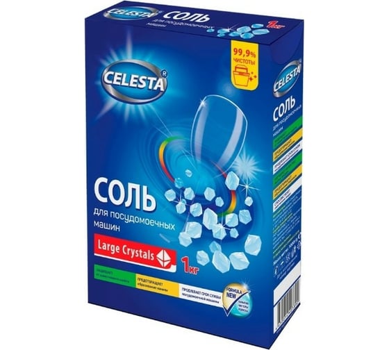 Соль для посудомоечной машины Celesta 1кг 33154