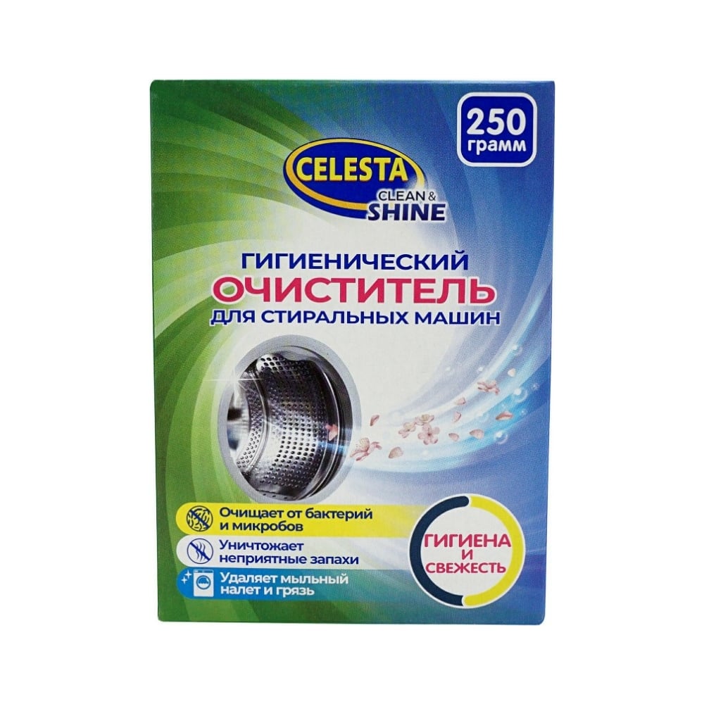 Очиститель гигиенический для стиральных машин Celesta 250гр 32752 ...
