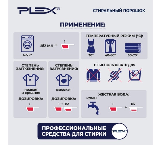 Порошок для стирки PLEX Lillian 3 кг УТ000004377