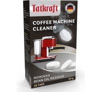 Таблетки для кофемашины от кофейных масел Tatkraft с активным кислородом, 20 шт 13803