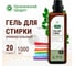 Универсальный гель для стирки Mayeri Organic 1л 43866 2