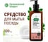 Средство для мытья посуды Mayeri Organic 500мл 43864 2