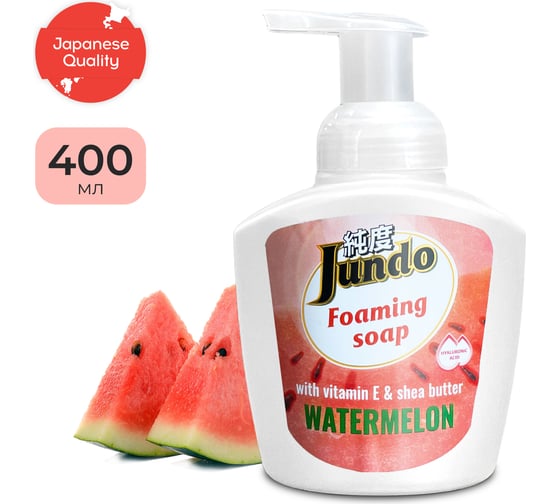 Мыло-пенка для рук Jundo Watermelon 0.4 л 4903720021330