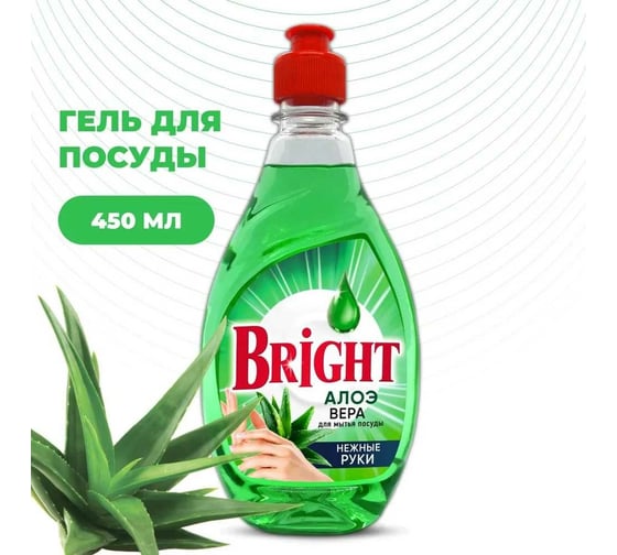Гель для мытья посуды IPAX Bright Нежные руки, 450 мл BRI-0,45-2877
