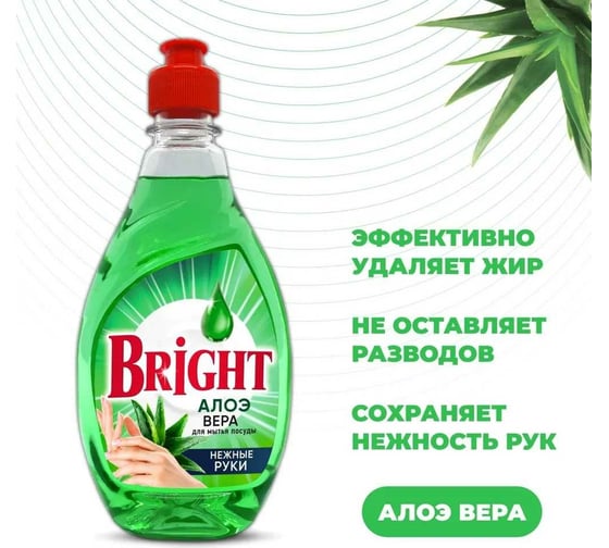 Гель для мытья посуды IPAX Bright Нежные руки, 450 мл BRI-0,45-2877