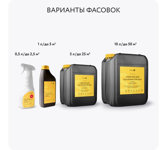 Универсальный удалитель плесни Elcon SP 5 л 00-00462960